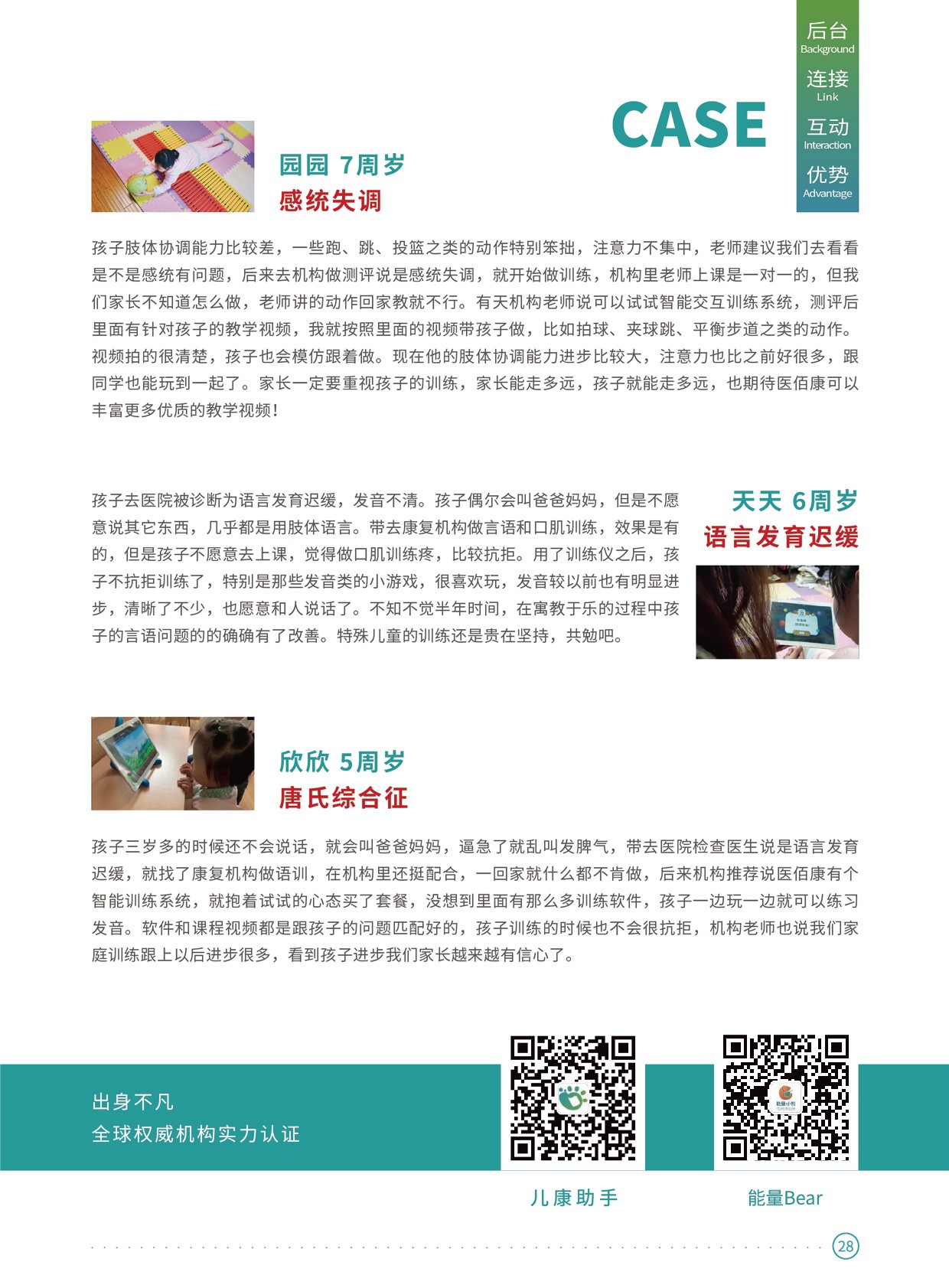 图片关键词