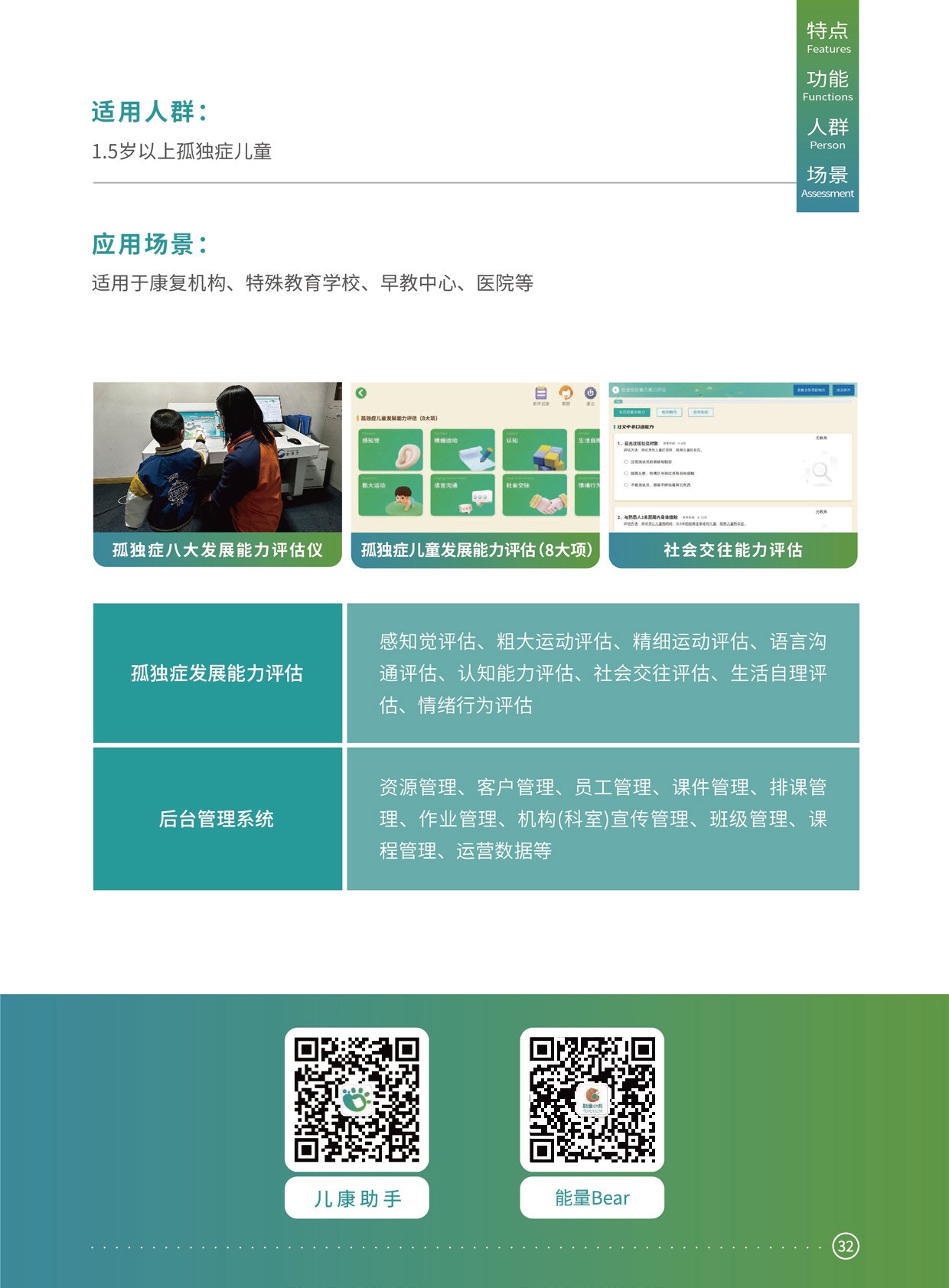 图片关键词