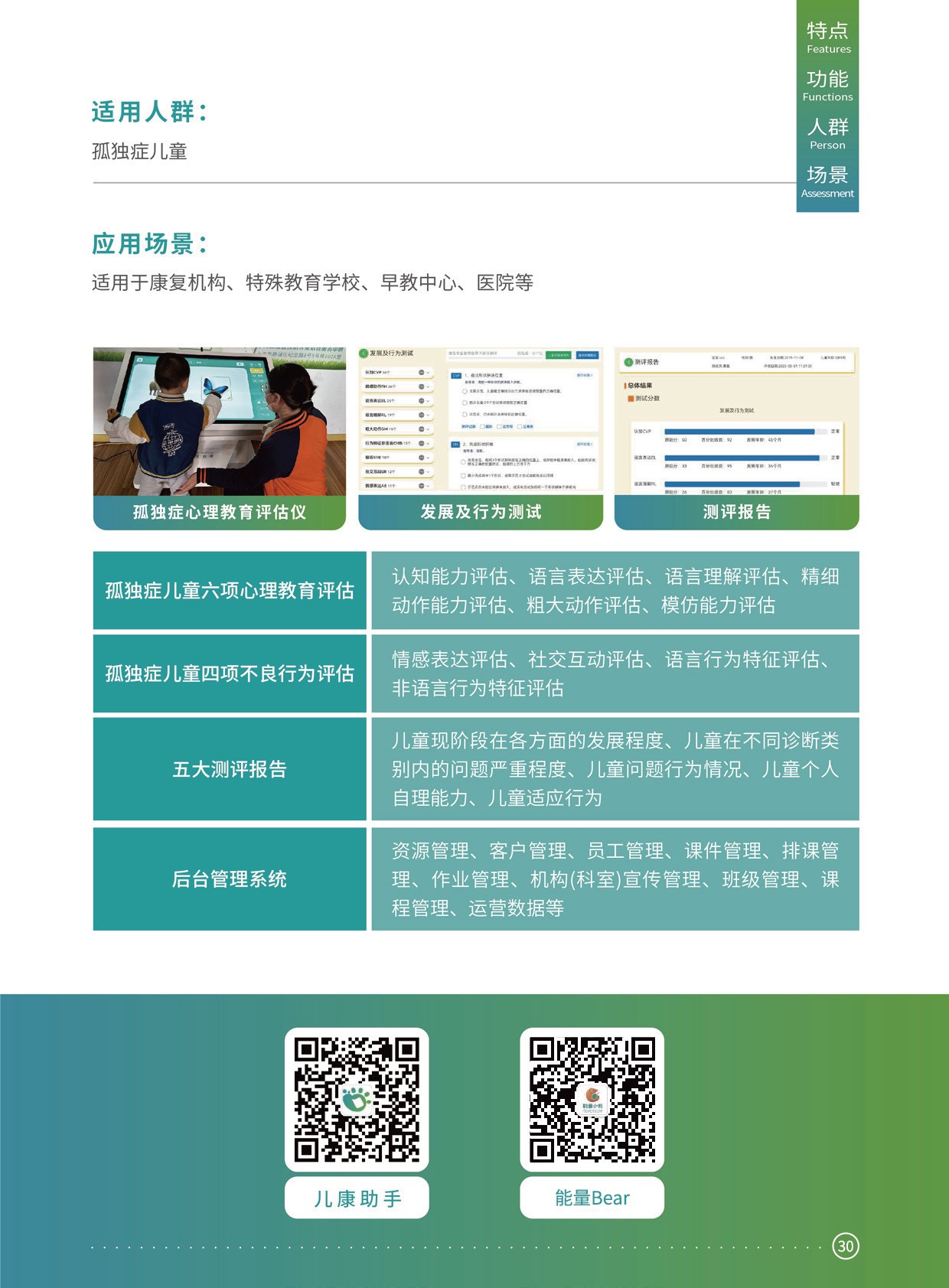 图片关键词