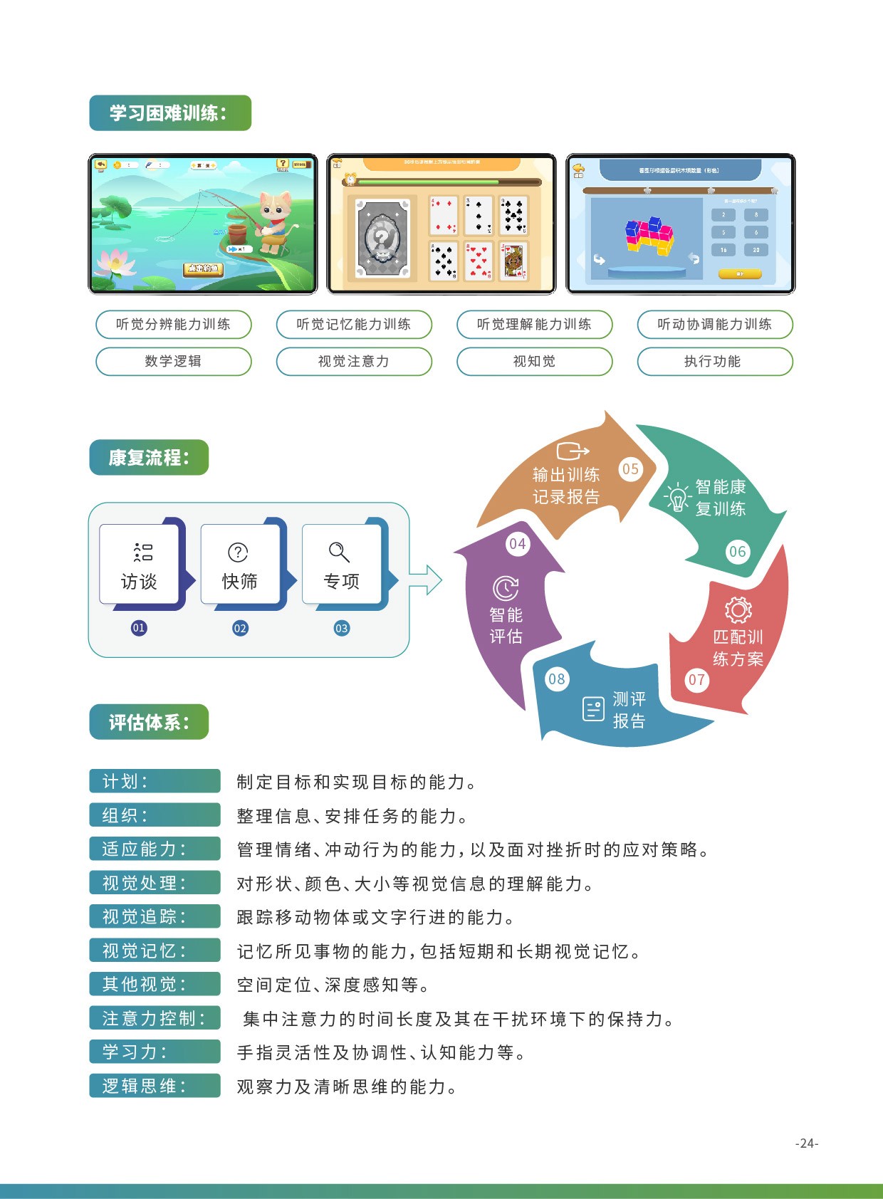 图片关键词