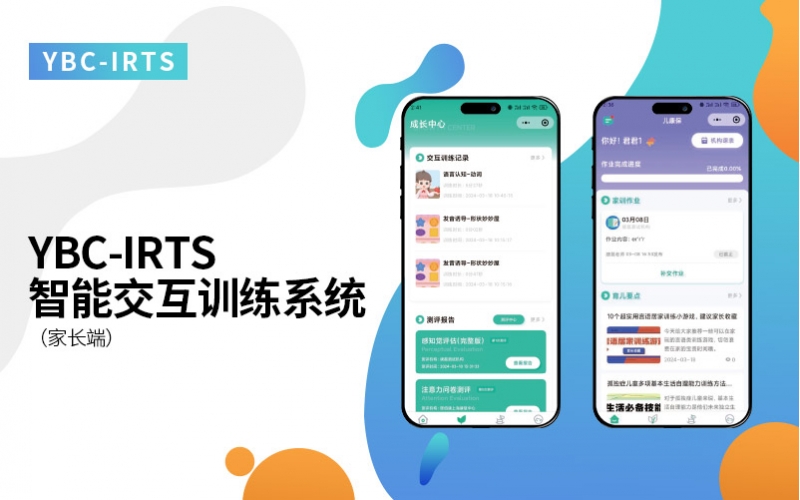 智能交互训练系统家长端